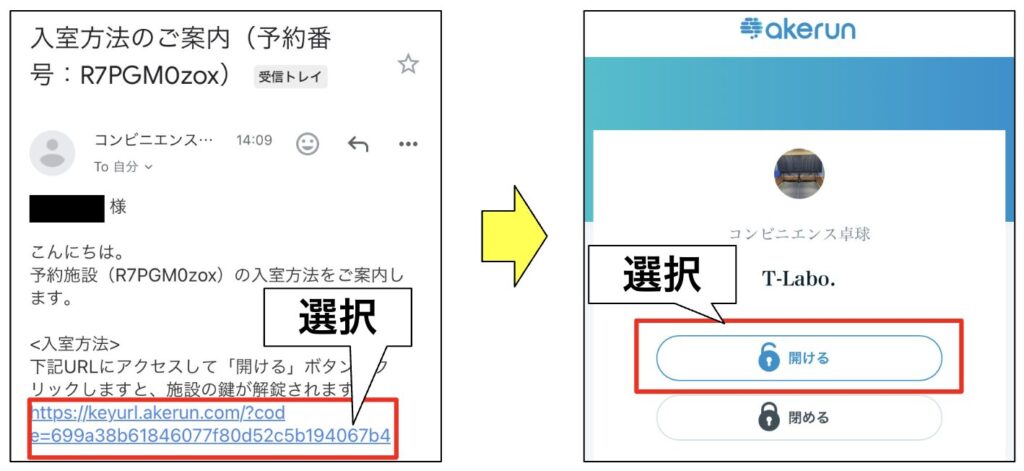 コンビニエンス卓球_ログイン